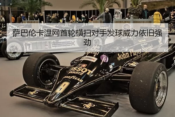sa-ba-lun-ka-wen-wang-shou-lun-heng-sao-dui-shou-fa-qiu-wei-li-yi-jiu-qiang-jing-2-864.jpg